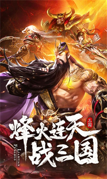 放置三国1折扣福利版