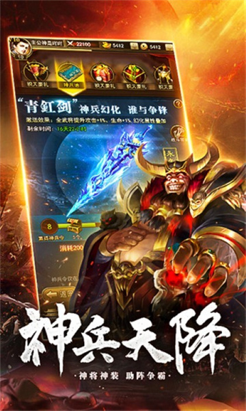 放置三国1折扣福利版
