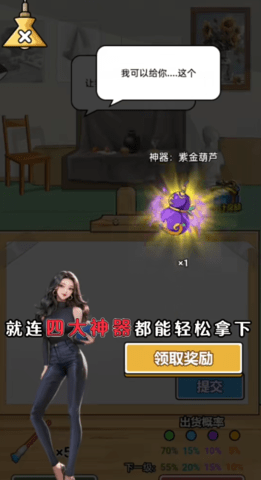尚学威龙游戏截图1
