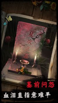 背后灵中文版截图1