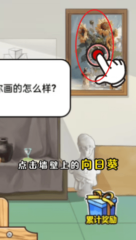 尚学威龙游戏截图0