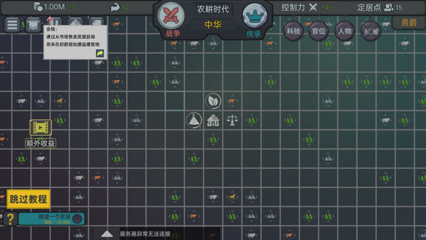 放置文明正版
