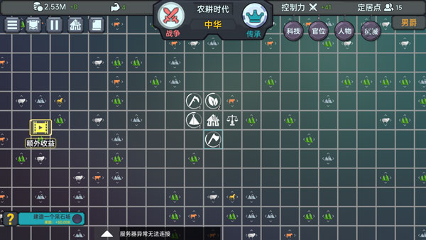放置文明正版