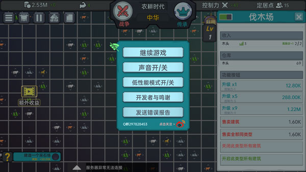 放置文明正版