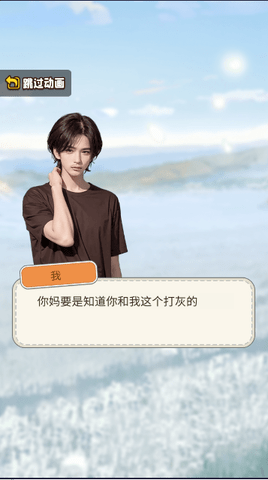 我的逆袭梦截图2