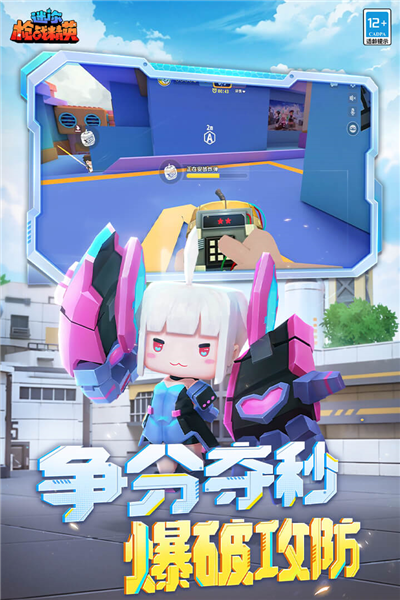 迷你枪战精英体验服截图4