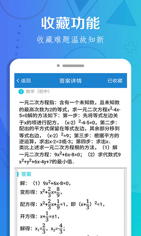 作业搜题大全截图3