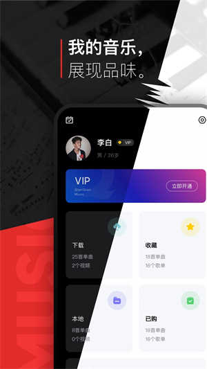 千千静听车载版截图1