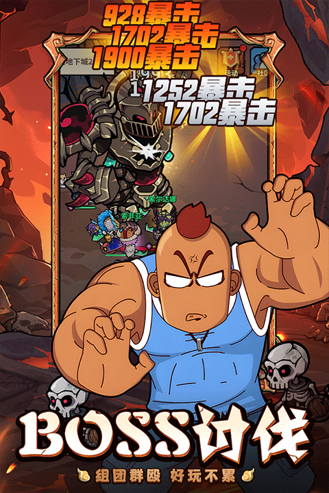 佣兵小镇安卓版截图2