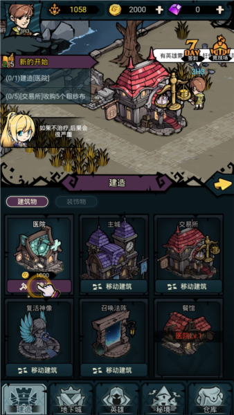佣兵小镇安卓版