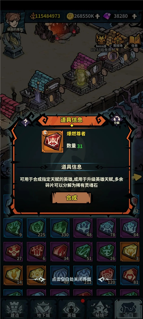佣兵小镇安卓版