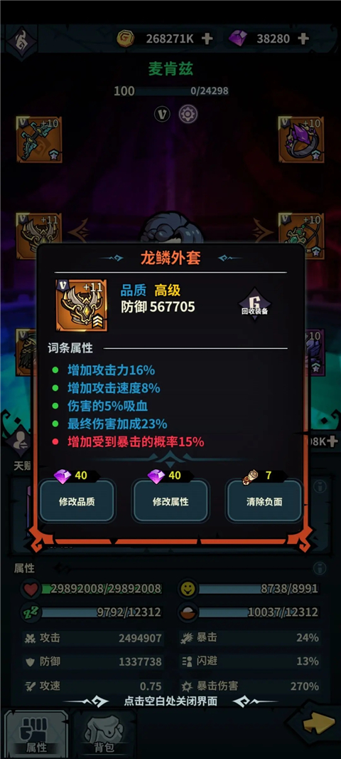 佣兵小镇安卓版