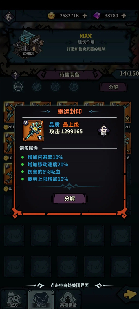 佣兵小镇安卓版