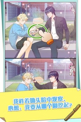 他和他的时光截图0
