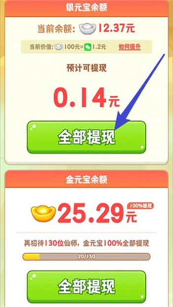 天宫杂货铺截图1