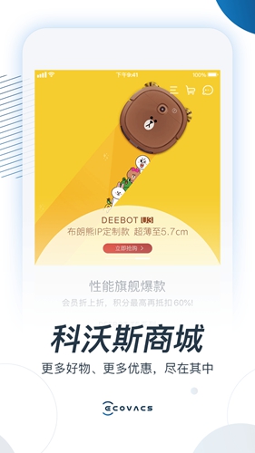 ECOVACS HOME截图2