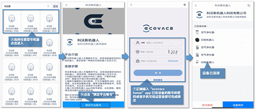 ECOVACS HOME