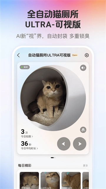 小佩宠物截图2