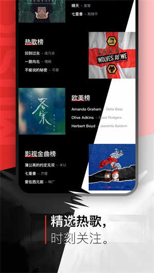 千千静听车载版截图2