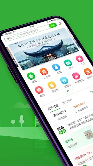 房产超市安卓版截图0