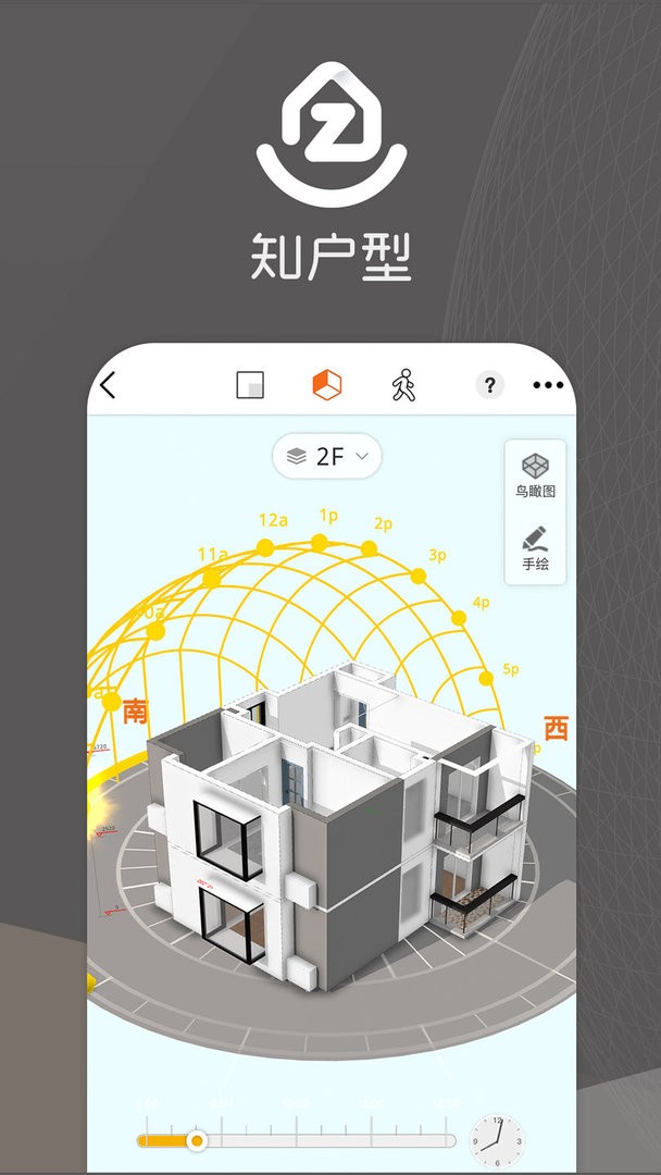 知户型截图3
