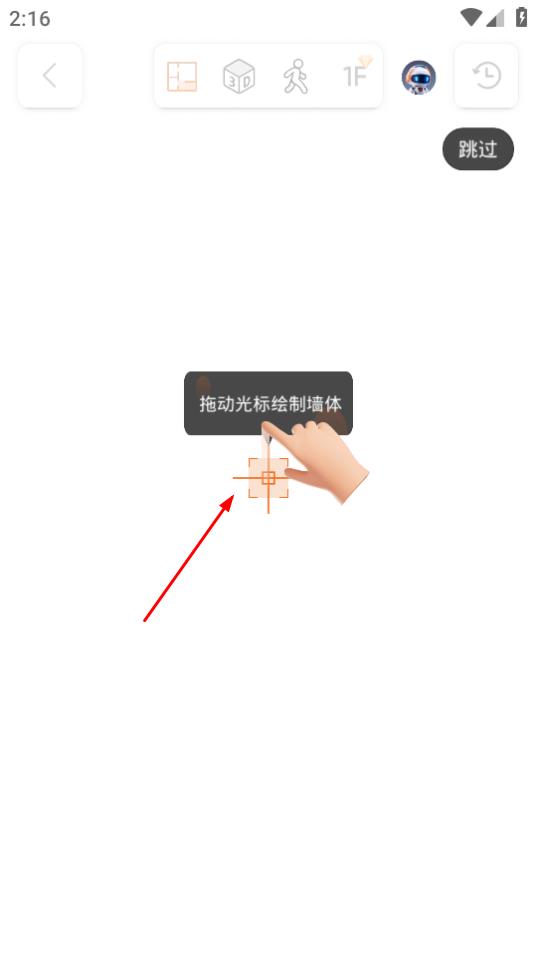 知户型