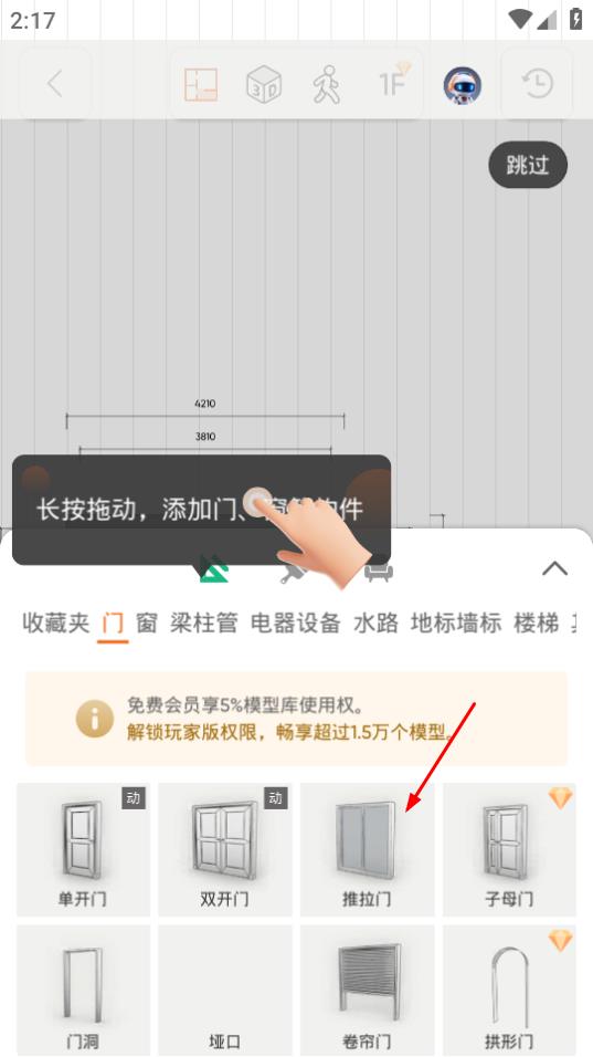知户型