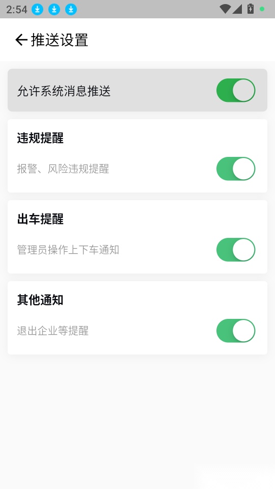 驾驶员移动驾考培训软件