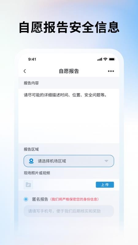 胶东机场SMS截图0