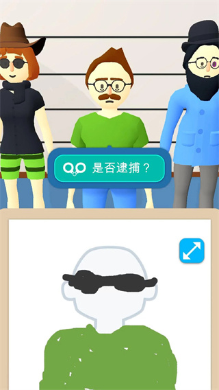 画出罪犯中文版截图2