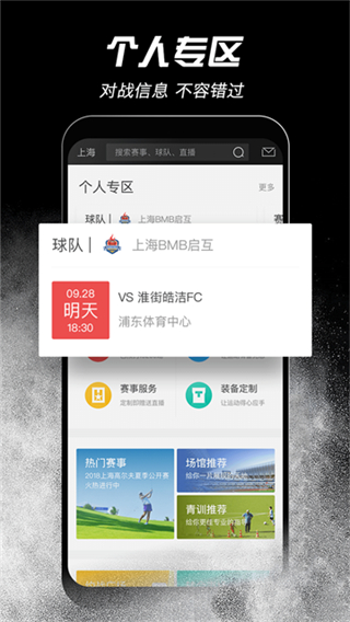 斑马邦体育截图1