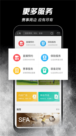 斑马邦体育截图3