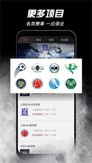 斑马邦体育截图2