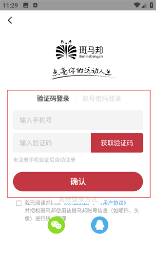 斑马邦体育