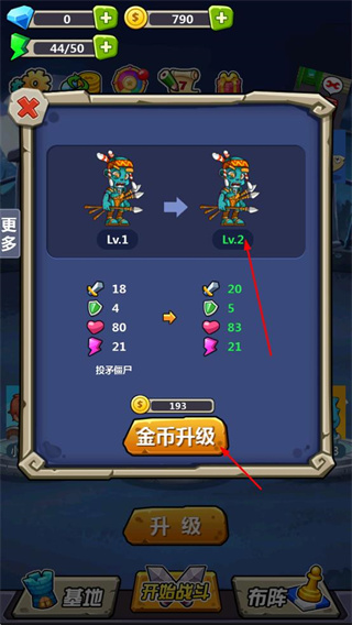 丧尸干仗