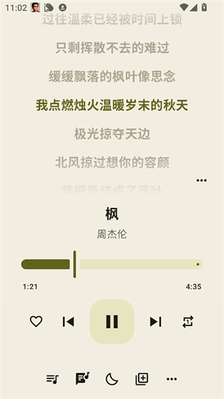 听点音乐纯净版截图1