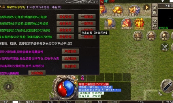 真武烈战
