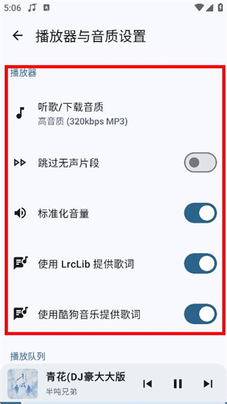 听点音乐纯净版