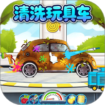 冲洗清洁达人游戏