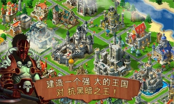王国霸主游戏截图2