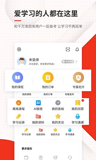 消防工程师准题库安卓版截图4