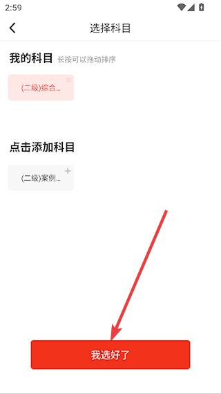 消防工程师准题库安卓版