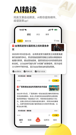 搜狐资讯截图1