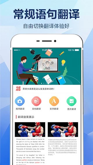 拍照翻译大全安卓版截图2