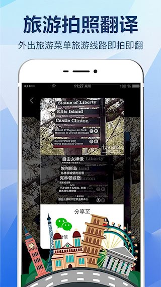 拍照翻译大全安卓版截图1