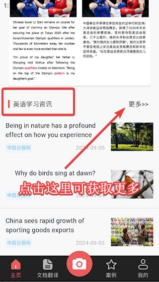 拍照翻译大全安卓版