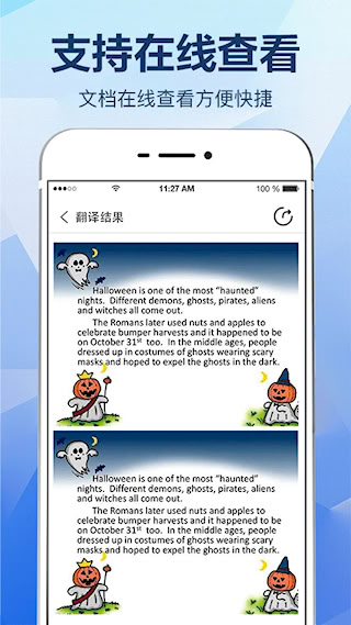 拍照翻译大全安卓版
