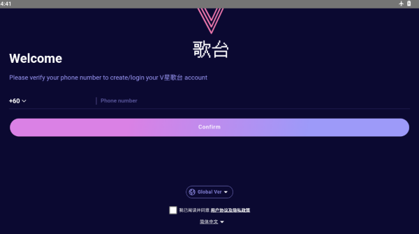 v星歌台