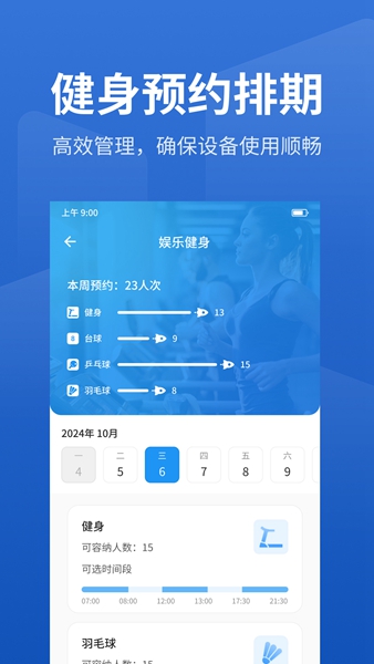 鼎驰智慧园区截图0