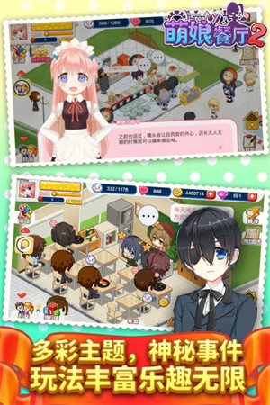 餐厅萌物语内购版截图1